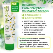 Лубрикант на водной основе Bio Active - 100 гр. - Биоритм - купить с доставкой в Кемерово