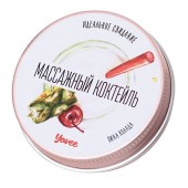 Массажная свеча «Массажный коктейль» с ароматом пина колады - 30 мл. - ToyFa - купить с доставкой в Кемерово