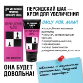 Крем для увеличения полового члена  Персидский шах  - 50 мл. - Биоритм - в Кемерово купить с доставкой