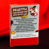 Карточная секс-игра «Рецепты наслаждений для двоих» - Сима-Ленд - купить с доставкой в Кемерово