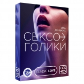 Эротическая игра для двоих «Сексоголики» - Сима-Ленд - купить с доставкой в Кемерово