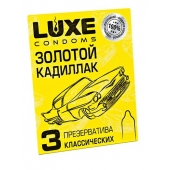 Классические гладкие презервативы  Золотой кадиллак  - 3 шт. - Luxe - купить с доставкой в Кемерово