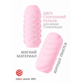 Розовый мастурбатор Marshmallow Maxi Juicy - Lola Games - в Кемерово купить с доставкой