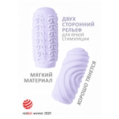Сиреневый мастурбатор Marshmallow Maxi Sugary - Lola Games - в Кемерово купить с доставкой