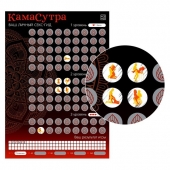 Скретч-плакат  Секс-гид. Камасутра  формата А3 - Сима-Ленд - купить с доставкой в Кемерово