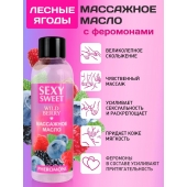 Массажное масло Sexy Sweet Wild Berry с ароматом лесных ягод и феромонами - 75 мл. - Биоритм - купить с доставкой в Кемерово