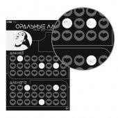 Плакат для двоих «Оральные ласки» со скретч-слоем - Сима-Ленд - купить с доставкой в Кемерово