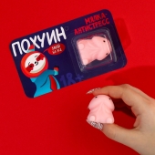 Мялка-релаксант «Забей на всё» - Сима-Ленд - купить с доставкой в Кемерово