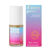 Анальный расслабляющий гель Easy Peasy - 30 мл. - Love to Love - купить с доставкой в Кемерово