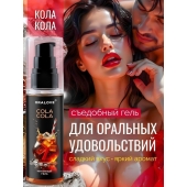 Съедобная смазка на водной основе с ароматом колы - 60 гр. - Биоритм - купить с доставкой в Кемерово