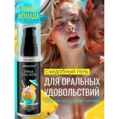 Съедобная смазка на водной основе с ароматом пина колада - 60 гр. - Биоритм - купить с доставкой в Кемерово