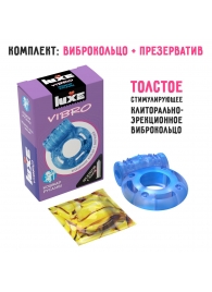 Голубое эрекционное виброкольцо Luxe VIBRO  Кошмар русалки  + презерватив - Luxe - в Кемерово купить с доставкой