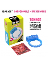 Голубое эрекционное виброкольцо Luxe VIBRO  Райская птица  + презерватив - Luxe - в Кемерово купить с доставкой