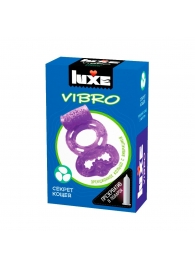 Фиолетовое эрекционное виброкольцо Luxe VIBRO  Секрет Кощея  + презерватив - Luxe - в Кемерово купить с доставкой