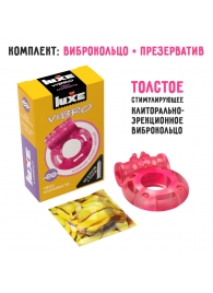 Розовое эрекционное виброкольцо Luxe VIBRO  Ужас Альпиниста  + презерватив - Luxe - в Кемерово купить с доставкой