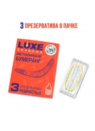 Презервативы Luxe  Австралийский Бумеранг  с ребрышками - 3 шт. - Luxe - купить с доставкой в Кемерово