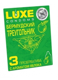 Презервативы Luxe  Бермудский треугольник  с яблочным ароматом - 3 шт. - Luxe - купить с доставкой в Кемерово