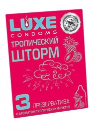 Презервативы с ароматом тропический фруктов  Тропический шторм  - 3 шт. - Luxe - купить с доставкой в Кемерово