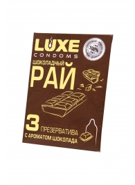 Презервативы с ароматом шоколада  Шоколадный рай  - 3 шт. - Luxe - купить с доставкой в Кемерово