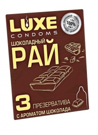 Презервативы с ароматом шоколада  Шоколадный рай  - 3 шт. - Luxe - купить с доставкой в Кемерово