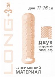 Телесный фаллоудлинитель Homme Long - 15,5 см. - Lola Games - в Кемерово купить с доставкой