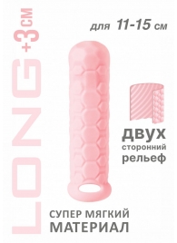 Розовый фаллоудлинитель Homme Long - 15,5 см. - Lola Games - в Кемерово купить с доставкой