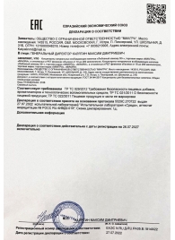 Возбудитель  Любовный эликсир 30+  - 20 мл. - Миагра - купить с доставкой в Кемерово