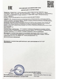 Возбудитель  Любовный эликсир 45+  - 20 мл. - Миагра - купить с доставкой в Кемерово