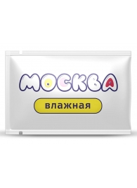 Увлажняющая смазка на водной основе  Москва Влажная  - 10 мл. - Москва - купить с доставкой в Кемерово