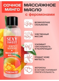 Массажное масло Sexy Sweet Juicy Mango с феромонами и ароматом манго - 75 мл. - Биоритм - купить с доставкой в Кемерово