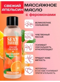 Массажное масло Sexy Sweet Fresh Orange с ароматом апельсина и феромонами - 75 мл. - Биоритм - купить с доставкой в Кемерово