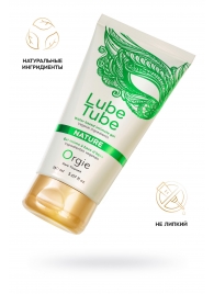 Интимный гель на водной основе Lube Tube Nature - 150 мл. - ORGIE - купить с доставкой в Кемерово