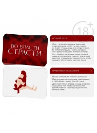 Набор для двоих «Во власти страсти»: черный вибратор и 20 карт - Сима-Ленд - купить с доставкой в Кемерово