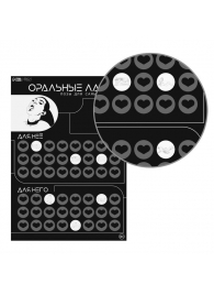 Плакат для двоих «Оральные ласки» со скретч-слоем - Сима-Ленд - купить с доставкой в Кемерово