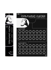 Плакат для двоих «Оральные ласки» со скретч-слоем - Сима-Ленд - купить с доставкой в Кемерово