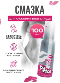 Гель для сужения влагалища Vagina Tightener Gel - 100 мл. - JoyDrops - купить с доставкой в Кемерово