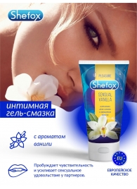 Интимная гель-смазка Shefox «Чувственная ваниль» - 50 мл. - Shefox - купить с доставкой в Кемерово