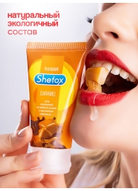 Интимная гель-смазка Shefox «Карамель» - 50 мл. - Shefox - купить с доставкой в Кемерово