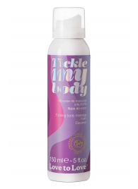 Массажная хрустящая пенка Tickle My Body Coconut с ароматом кокоса - 150 мл. - Love to Love - купить с доставкой в Кемерово