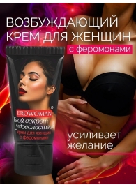 Женский возбуждающий крем с феромонами EroWoman - 25 гр. - Биоритм - купить с доставкой в Кемерово