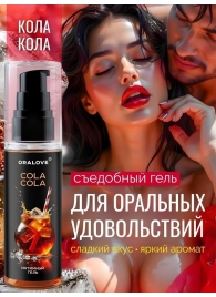 Съедобная смазка на водной основе с ароматом колы - 60 гр. - Биоритм - купить с доставкой в Кемерово
