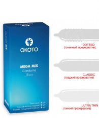 Презервативы OKOTO Mega Mix - 18 шт. - Sitabella - купить с доставкой в Кемерово