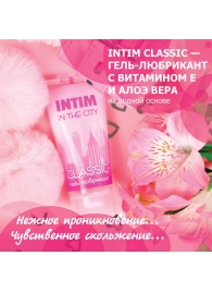 Гель-лубрикант Intim Classic с витамином Е и алоэ вера - 60 гр. - Биоритм - купить с доставкой в Кемерово