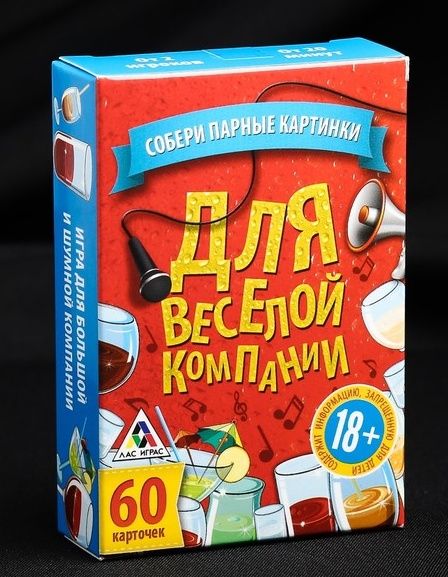 Игра для взрослых с карточками  Для веселой компании - Сима-Ленд - купить с доставкой в Кемерово