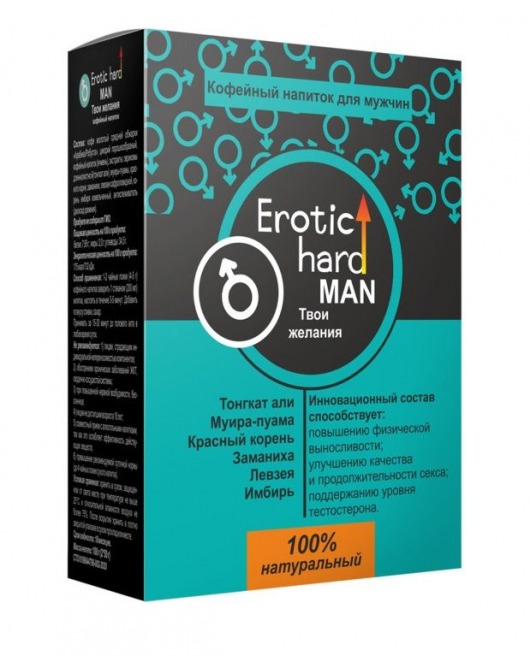 Кофейный напиток для мужчин  Erotic hard MAN - Твои желания  - 100 гр. - Erotic Hard - купить с доставкой в Кемерово