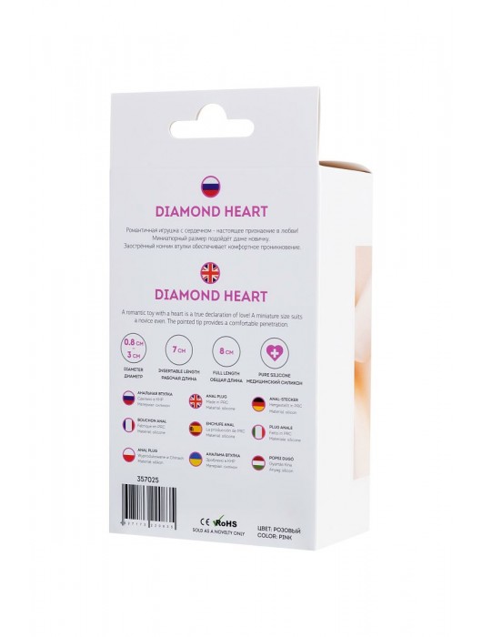 Розовая анальная втулка Diamond Heart с прозрачным кристаллом - 8 см. - ToyFa - купить с доставкой в Кемерово