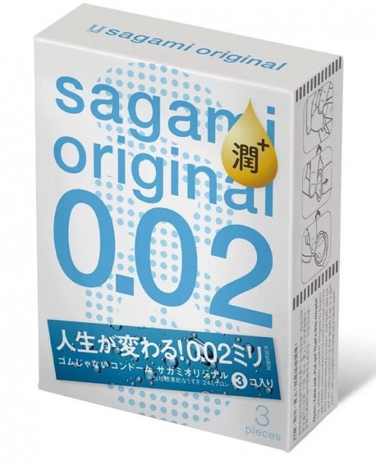 Ультратонкие презервативы Sagami Original 0.02 Extra Lub с увеличенным количеством смазки - 3 шт. - Sagami - купить с доставкой в Кемерово