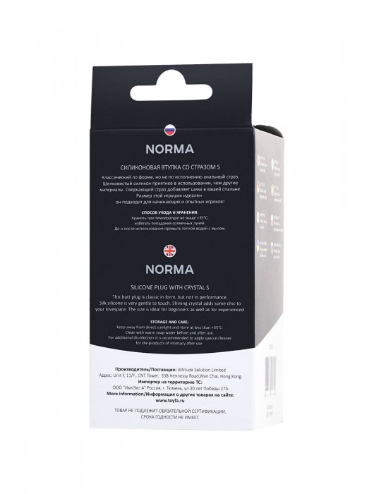 Черная анальная втулка с прозрачным стразом - 7,2 см. - POPO Pleasure - купить с доставкой в Кемерово