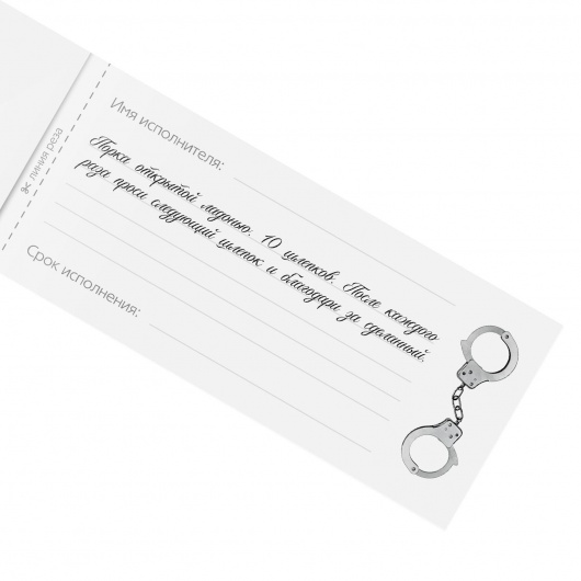 Эротическая игра-купоны «Чековая книжка. Накажи меня» - Сима-Ленд - купить с доставкой в Кемерово