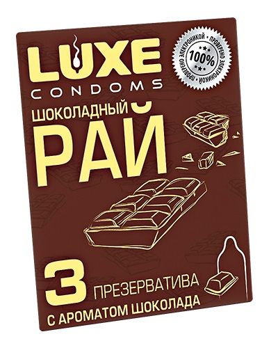 Презервативы с ароматом шоколада  Шоколадный рай  - 3 шт. - Luxe - купить с доставкой в Кемерово